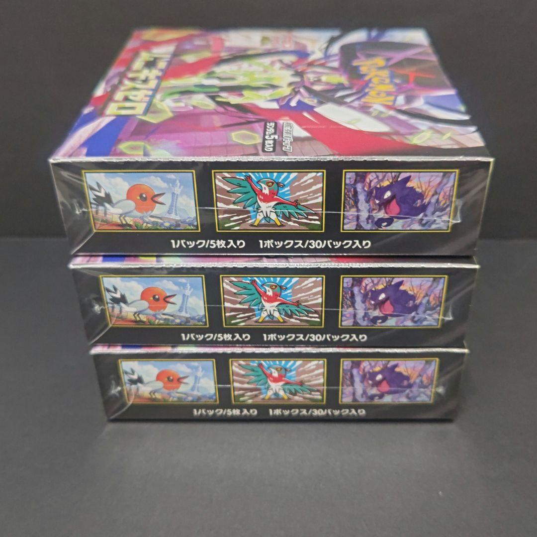 ムニキスゼロ 新品未開封 シュリンク付き ポケモンカード3BOX　シュリンク綺麗