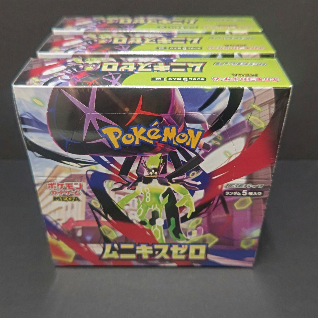 ムニキスゼロ 新品未開封 シュリンク付き ポケモンカード3BOX　シュリンク綺麗