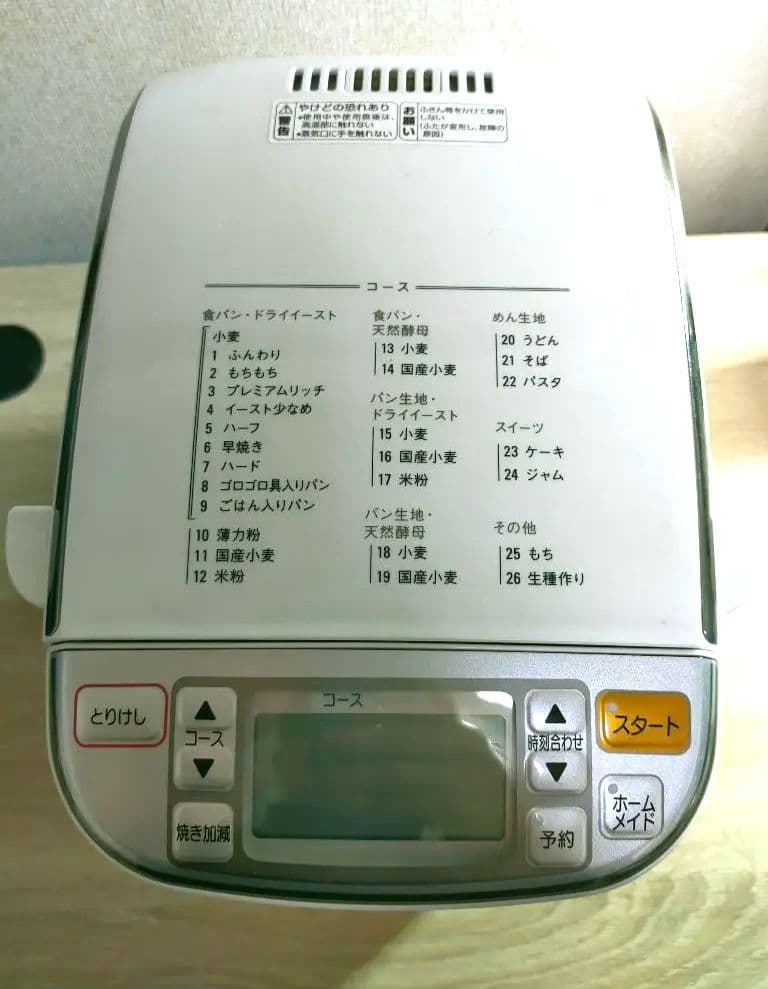 中古 動作確認済 送料無料 象印 ホームベーカリー BB-ST10 2023年製