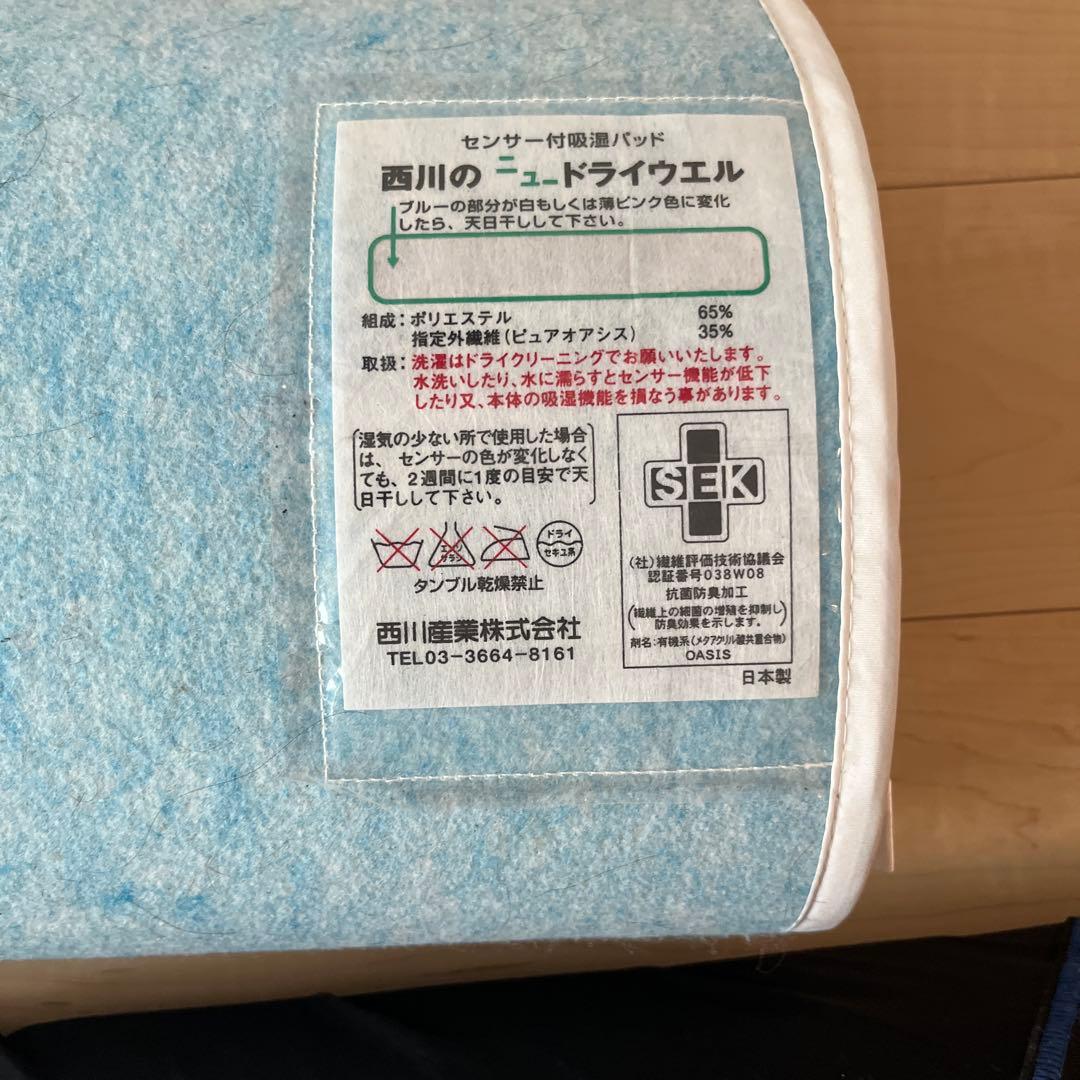 西川AIR SI ハードタイプ AIR純正シーツ 西川製敷パッド付