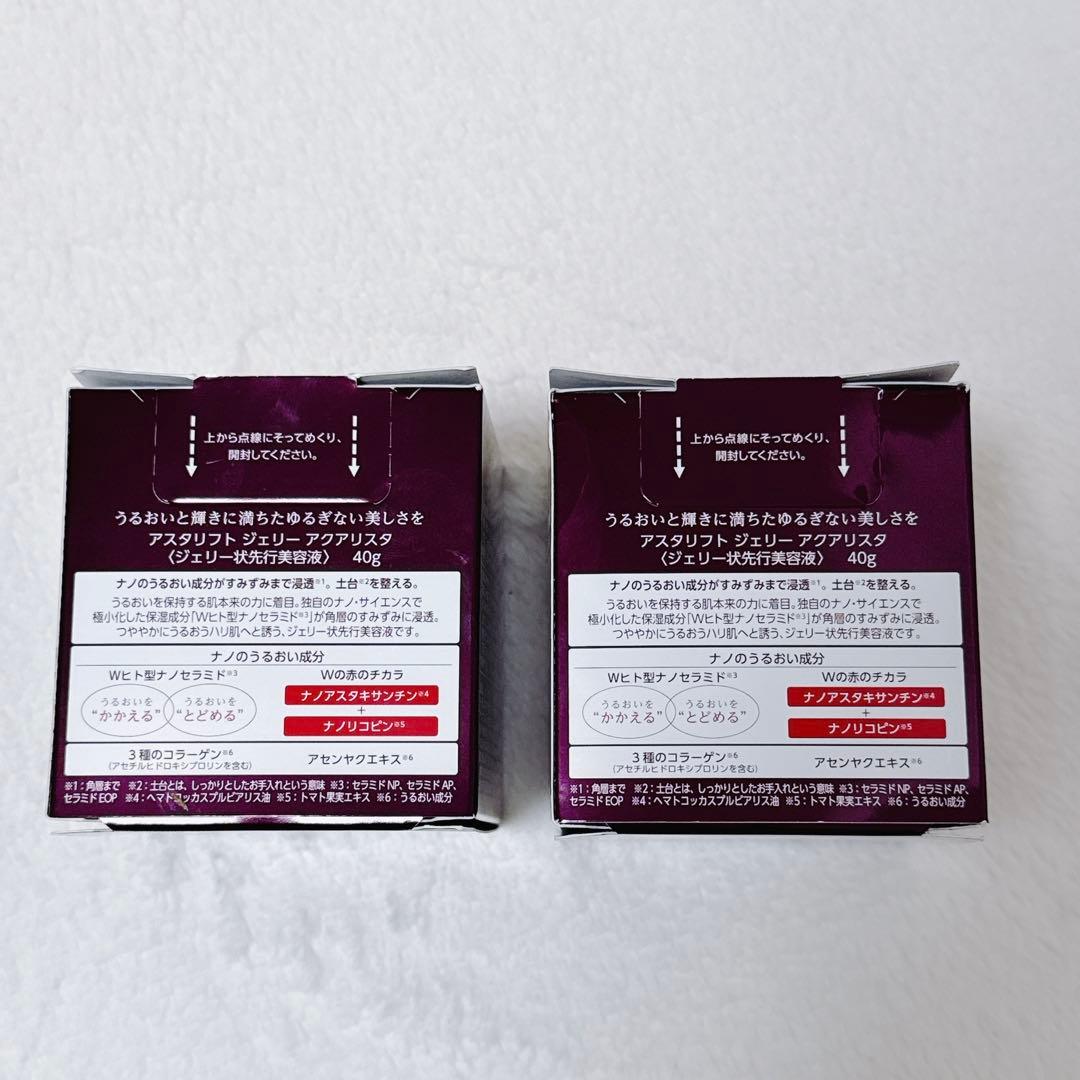 新品未使用 ASTALIFT アスタリフト ジェリー アクアリスタ 40g ×2