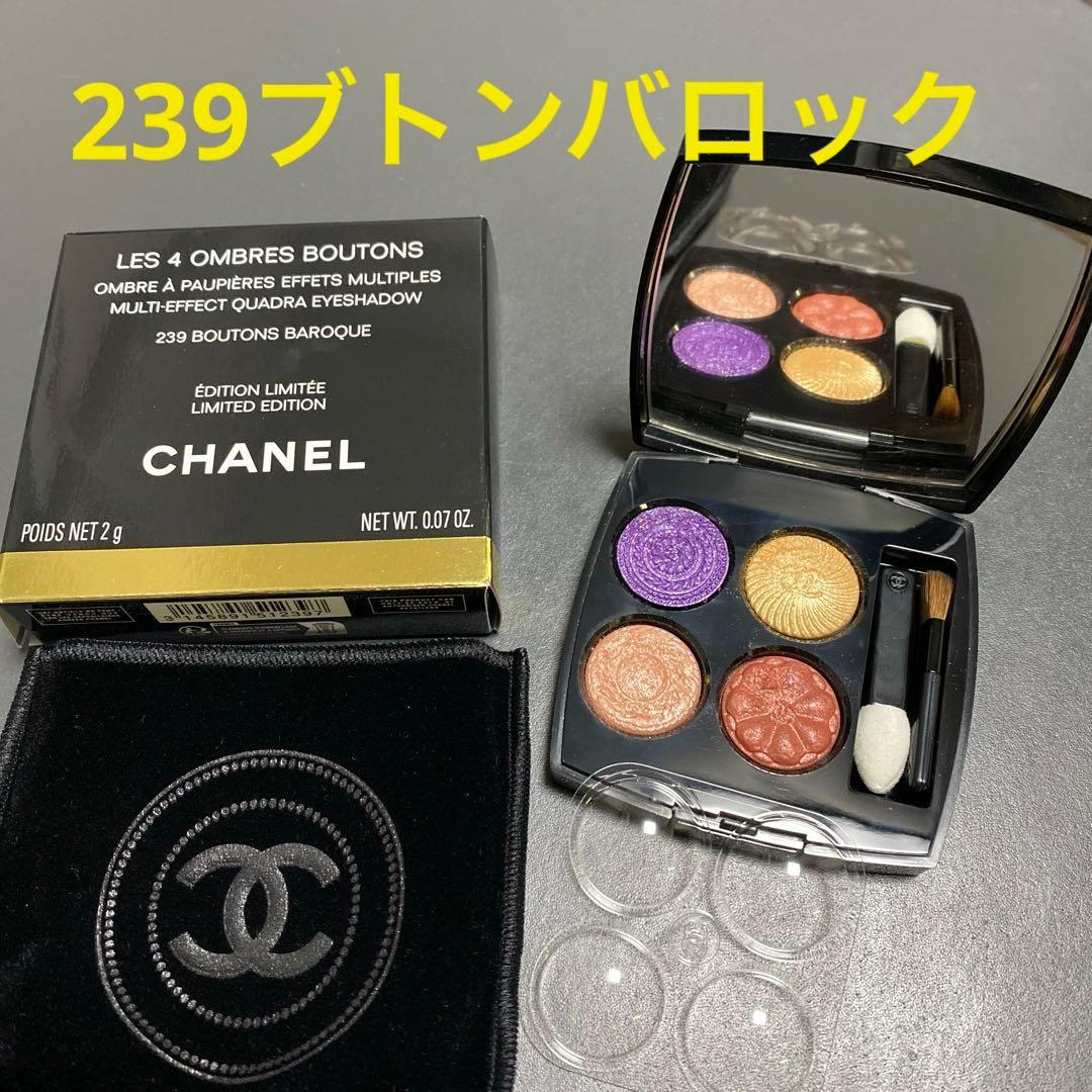 CHANEL レキャトルオンブル 239 ブトンバロック 限定 アイシャドウ