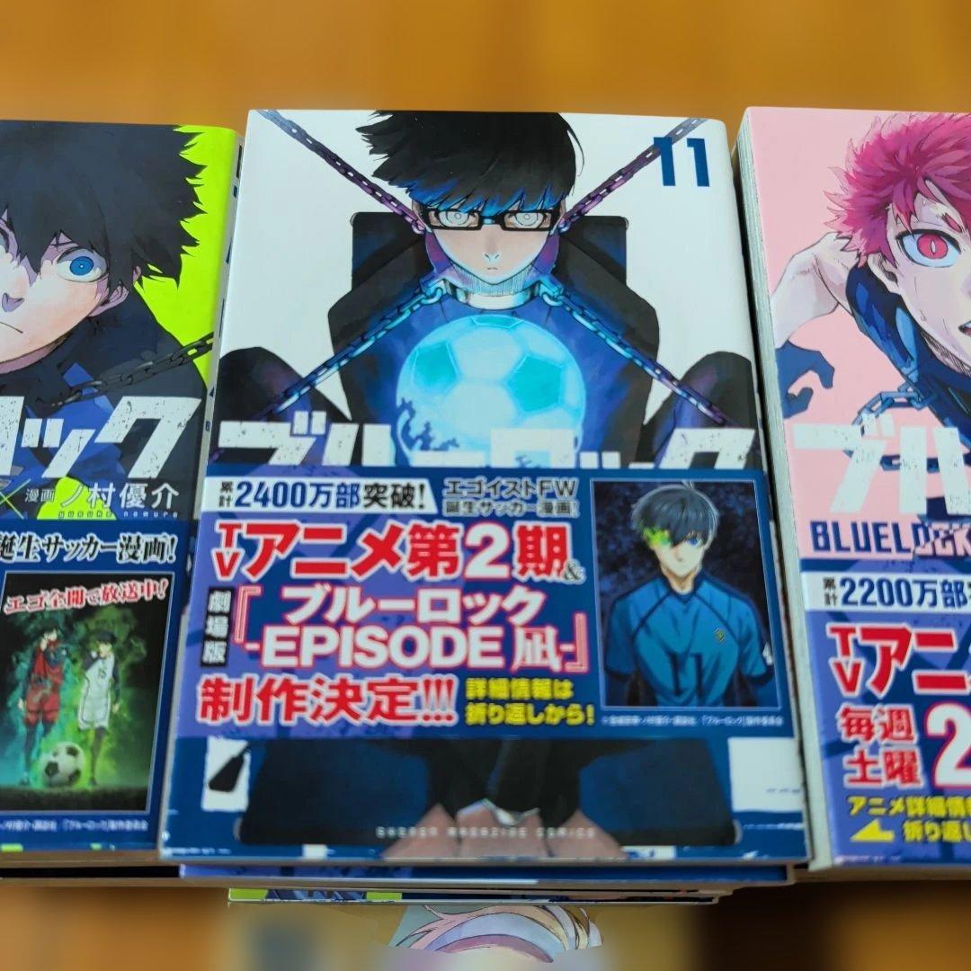 ブルーロック 1-34巻 セット