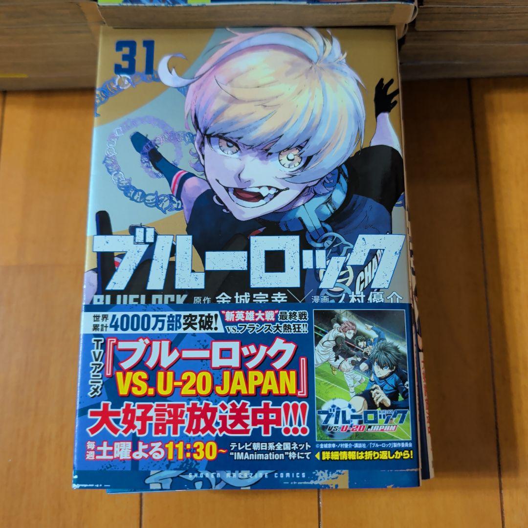 ブルーロック 1-34巻 セット