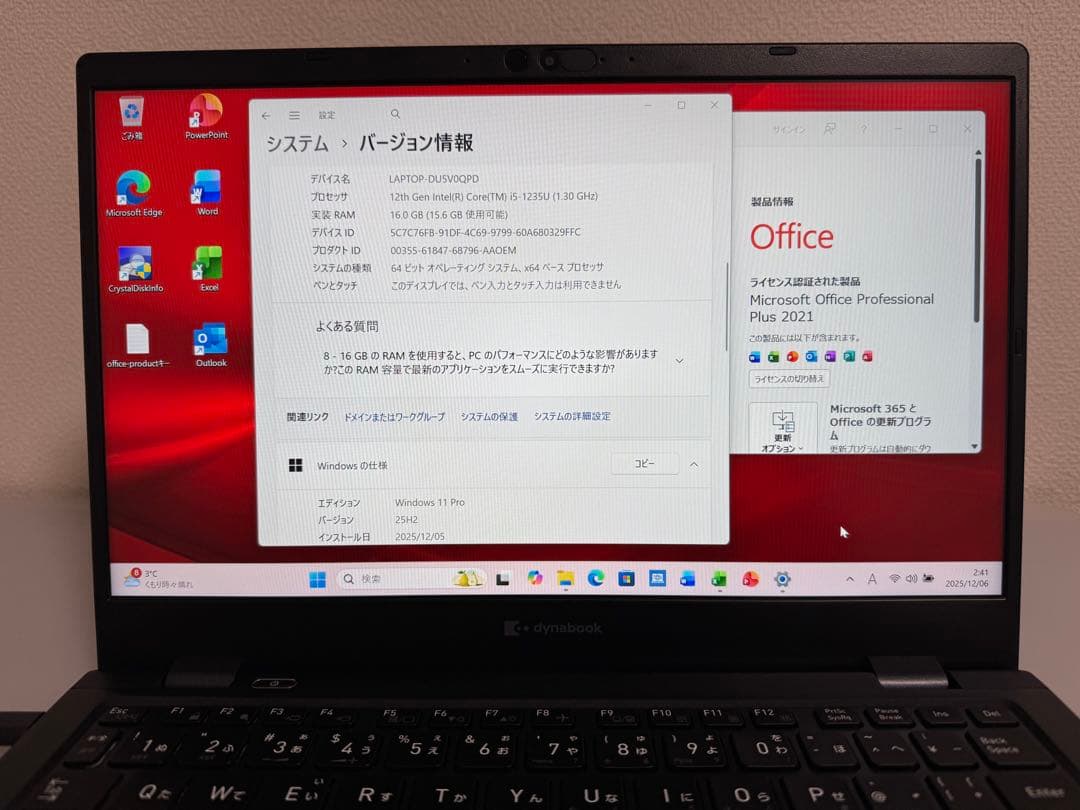 累積701 東芝 G83/KW 第12世代i5 16GB 256GB オフィス