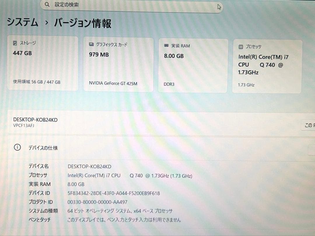 VAIO Corei7 8GB 500GB 新品SSD グラボGT425M