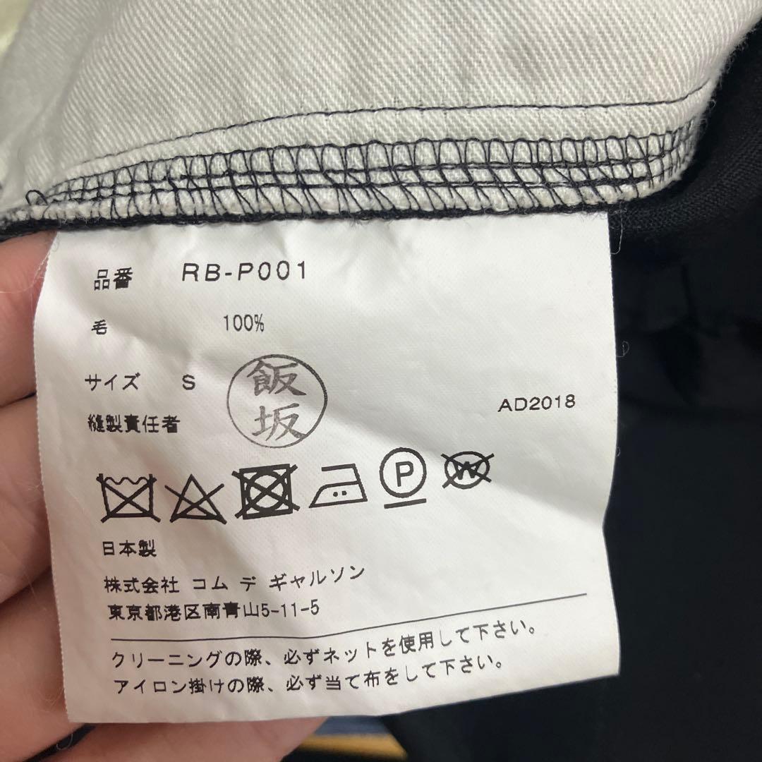 comme des garcons コムコム　ワイドショーツ