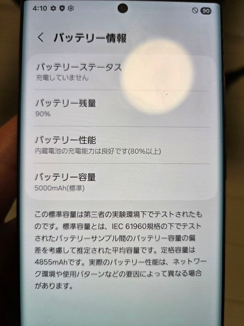 Galaxys22ultra スマートフォン 本体