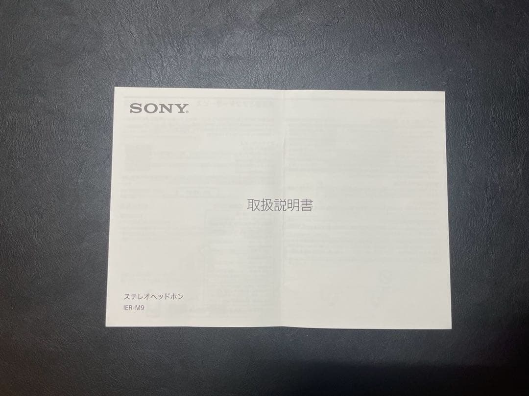 SONY IER-M9 有線 イヤホン