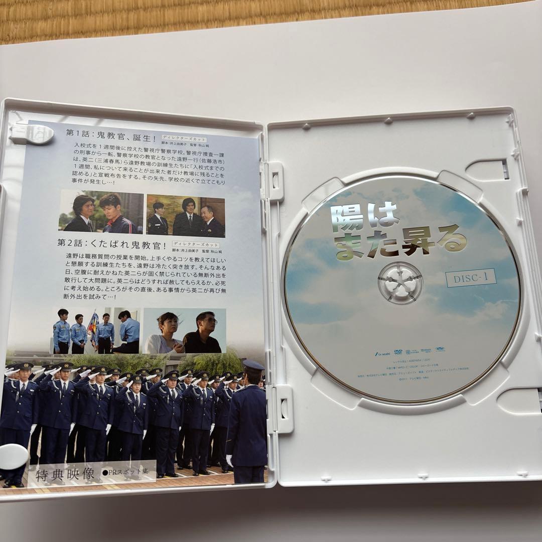 陽はまた昇る DVD-BOX〈5枚組〉&最後の晩餐DVD(おまけ)