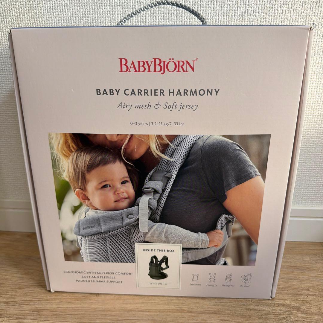 BABYBJÖRN ベビーキャリア Harmony ダークグリーン