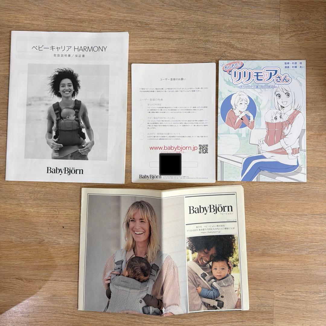 BABYBJÖRN ベビーキャリア Harmony ダークグリーン