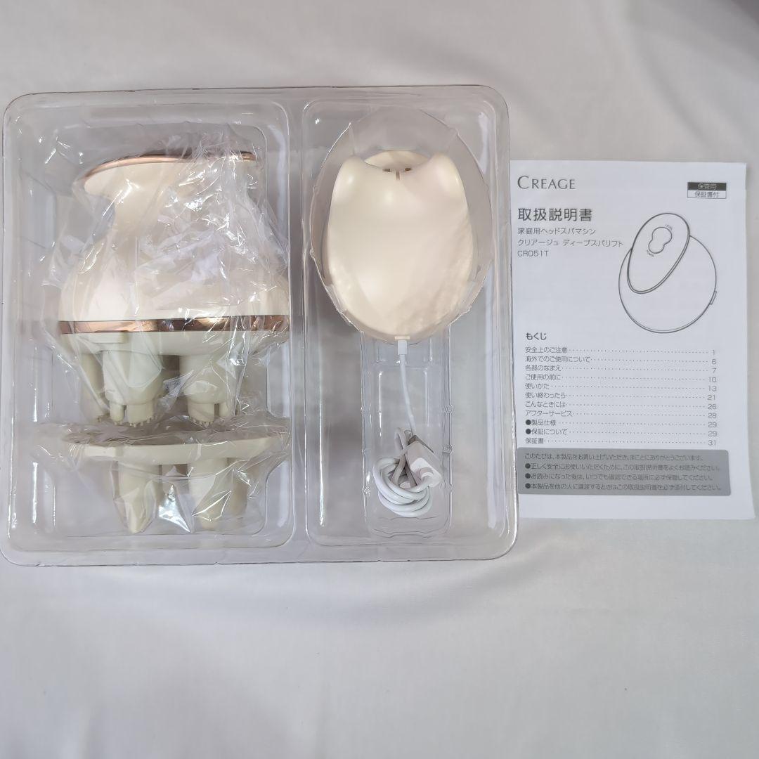 クリアージュディープスパリフト