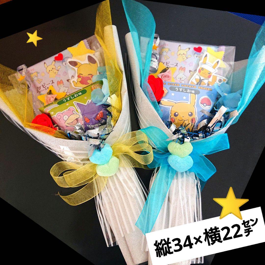 ポケモン 誕生日 発表会 結婚式 お菓子ブーケ リングボーイ 男の子 卒園 祝