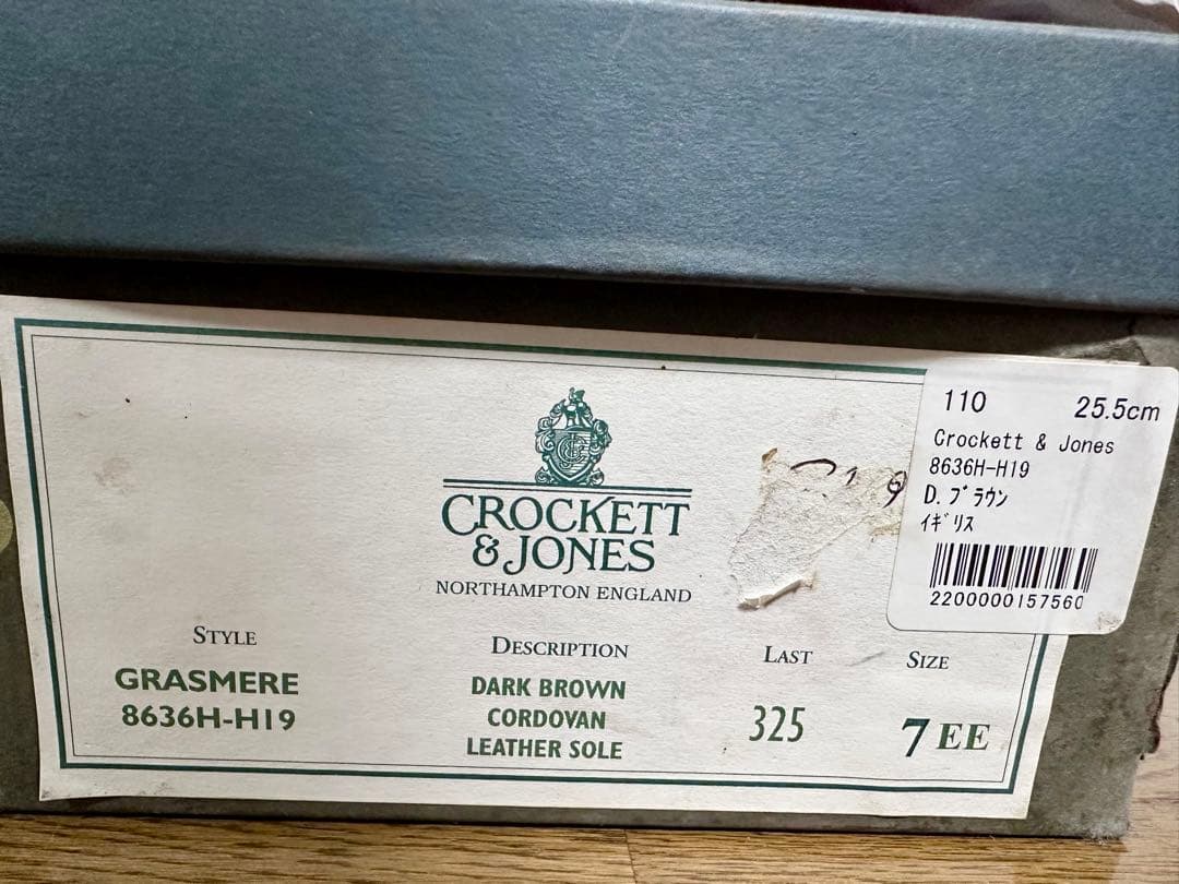 た*し様 【希少】コードバン　CROCKETT&JONES グラスミア　UK7