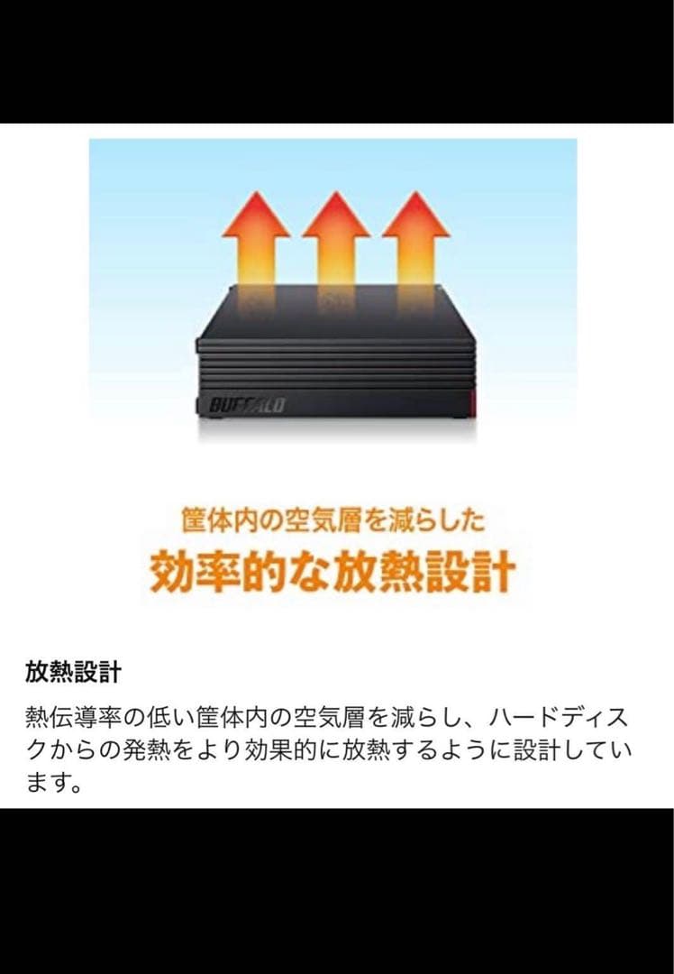【美品】BUFFALO ハードディスク（HD-EDS4U3-BE）