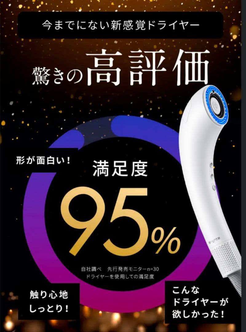 【Brighte】SHOWER DRYER 多機能ドライヤー ※ホワイト※未使用