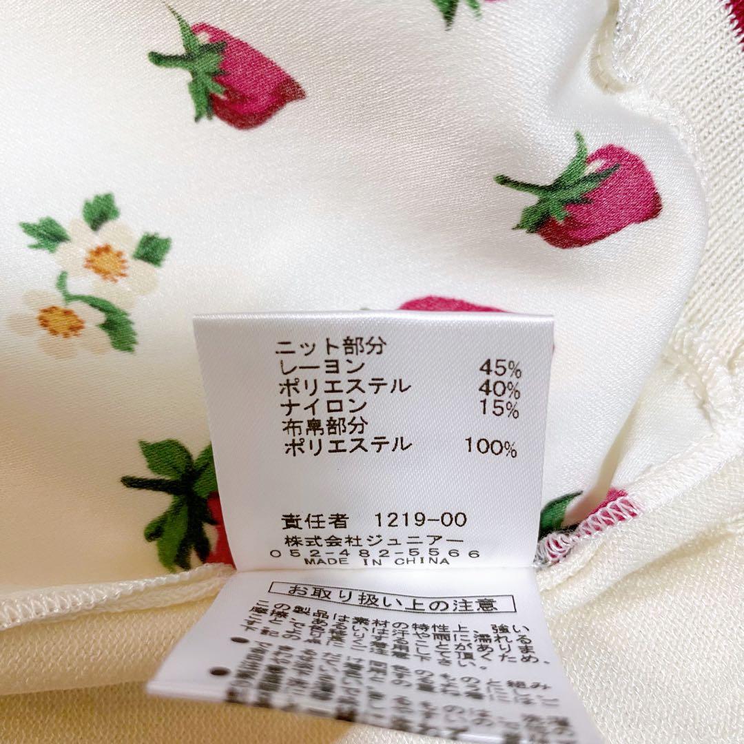 未使用◆ローズティアラ　ストロベリープリントニットカーディガン　サイズ46