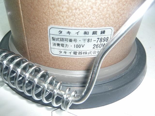 美品　吉井(タキイ)和裁電化鏝　ランプ付　和裁こて　和裁コテ　　鏝２本付