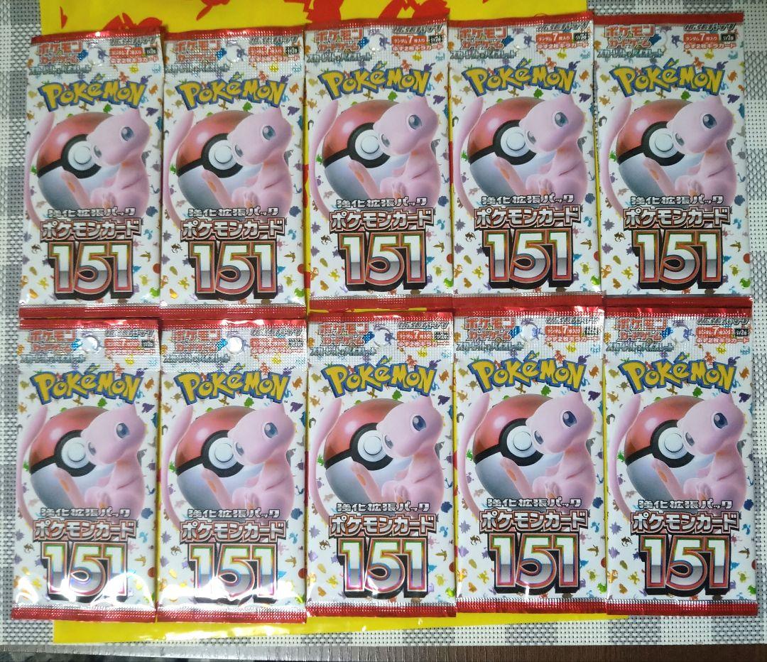 ポケモンセンター　ポケモンカード　151 10パック