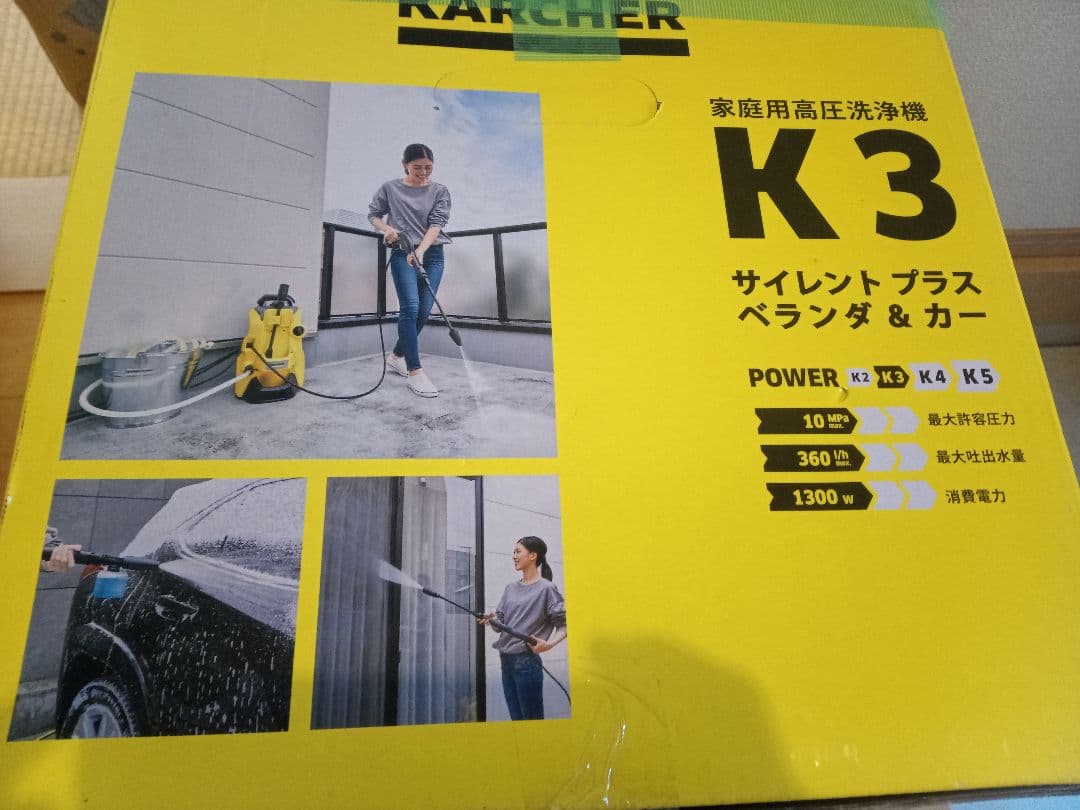 専用　ケルヒャー　KARCHER　K3　サイレントプラス　静音タイプ　西日本用
