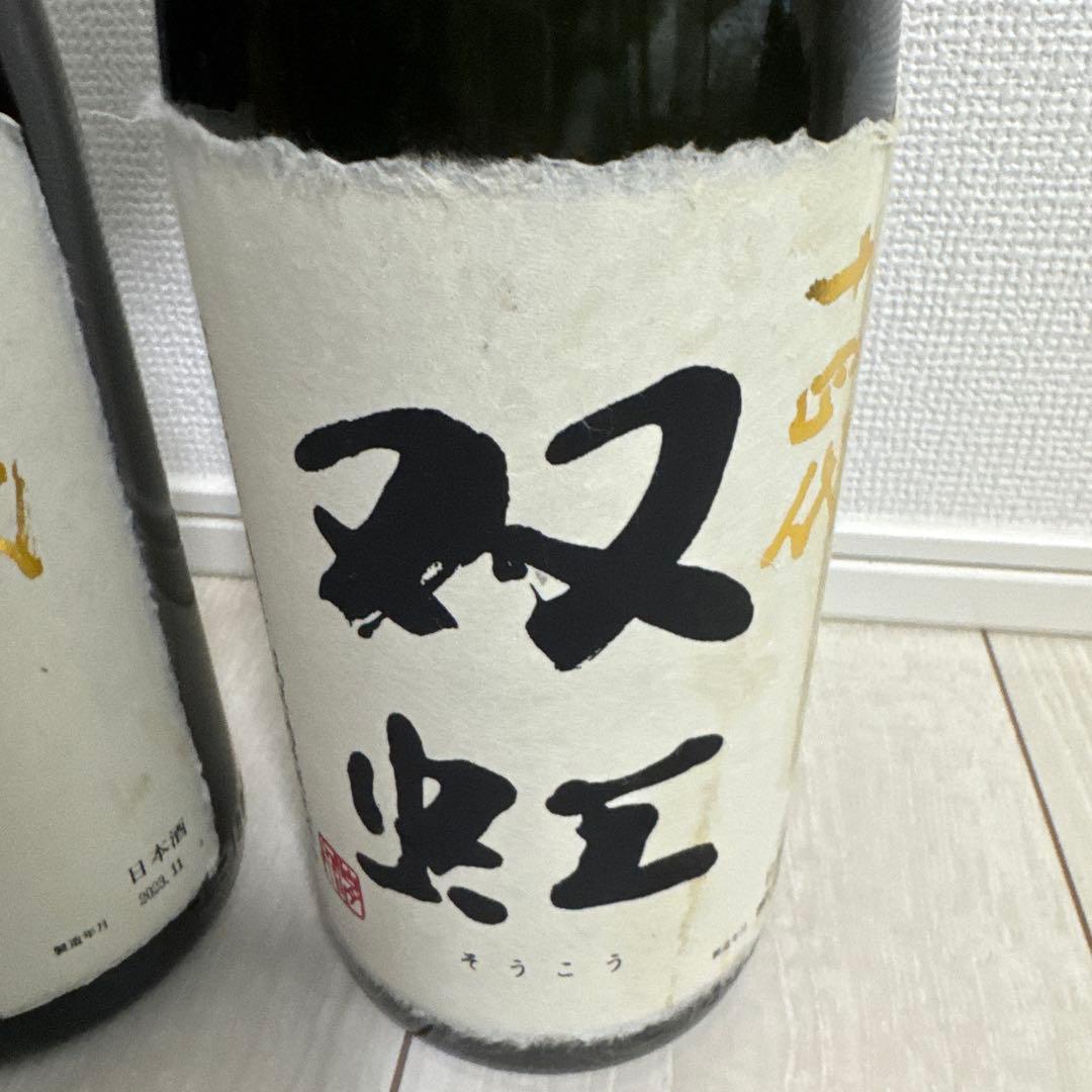 双虹 龍月 十四代　空瓶セット