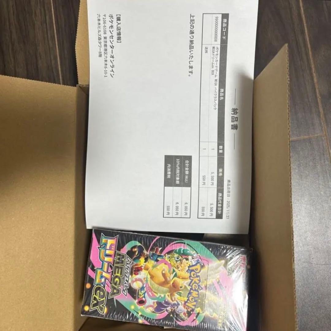 ポケセンシュリンク付き Megaドリームex box