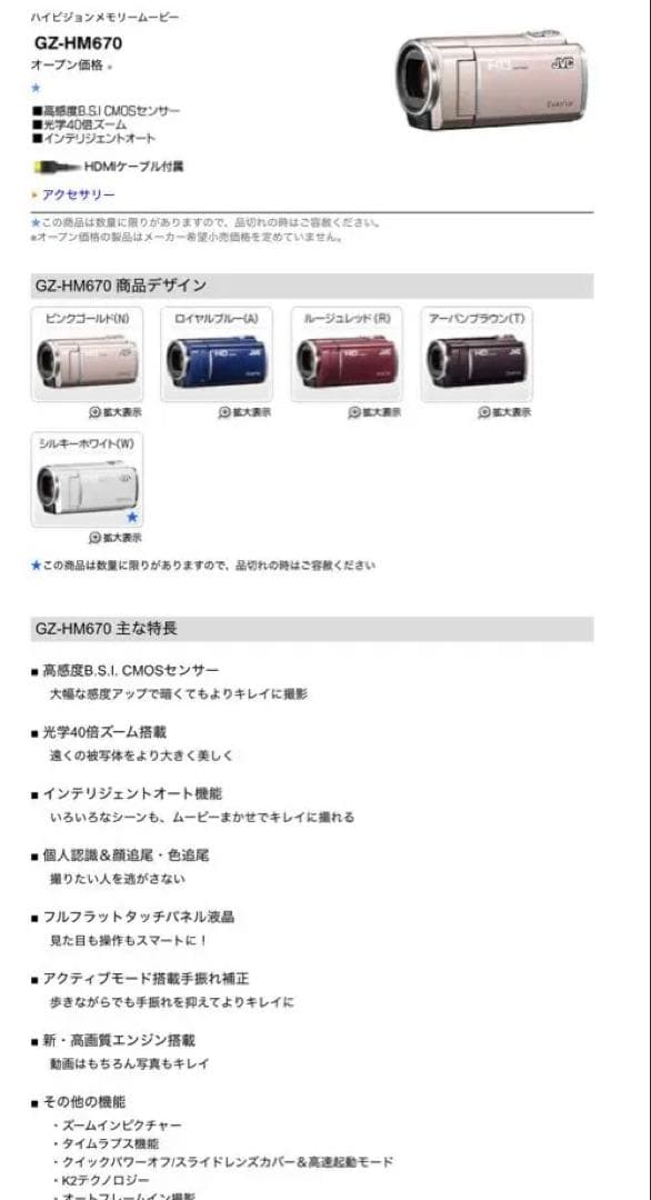 送料無料❣️JVC Everio