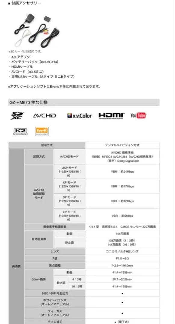 送料無料❣️JVC Everio