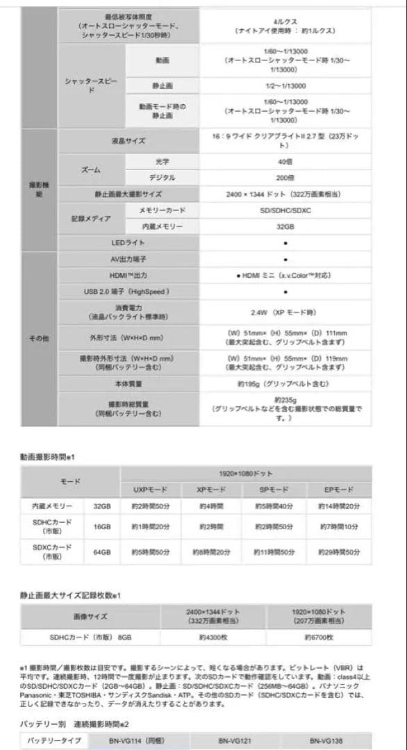 送料無料❣️JVC Everio