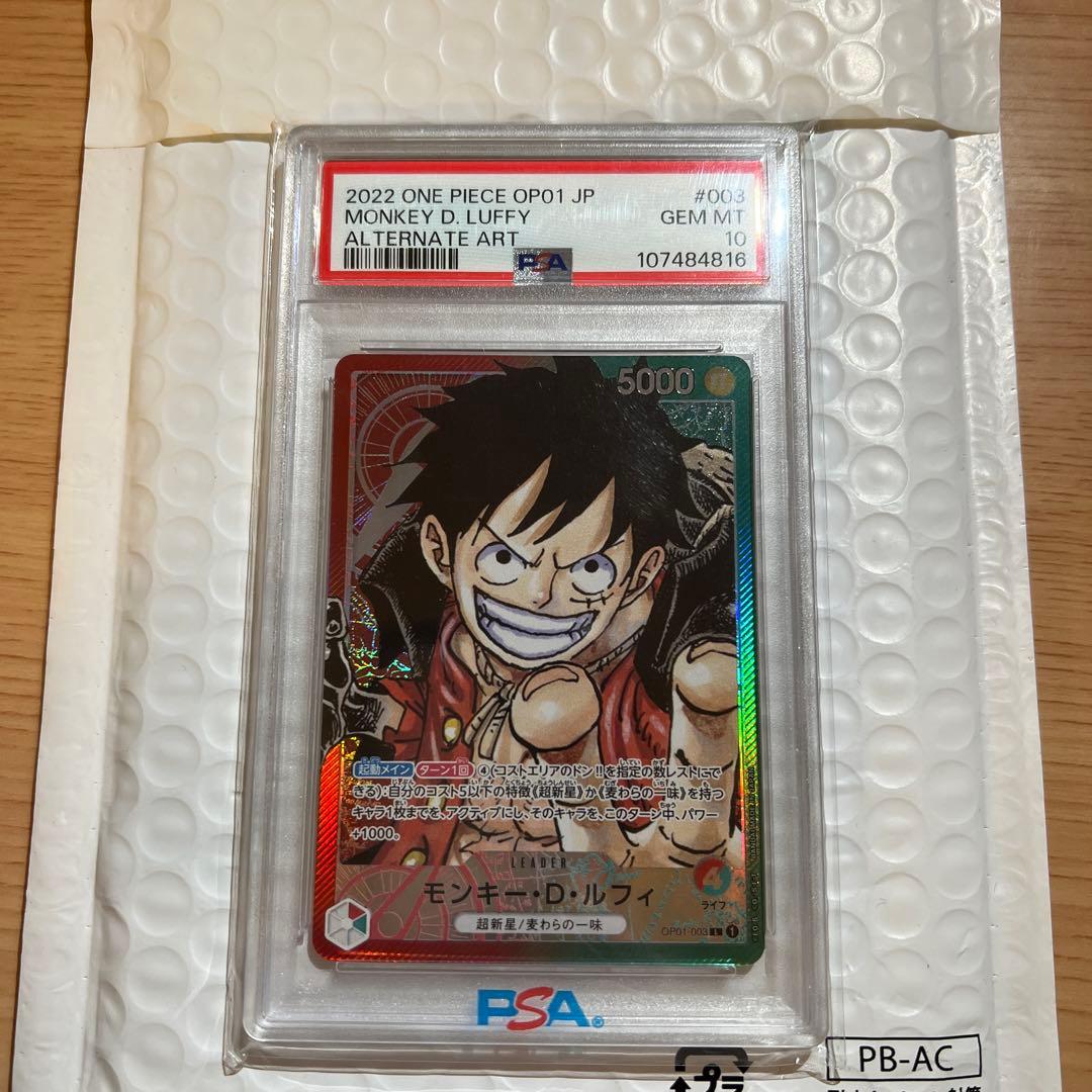 ワンピースカードゲーム　モンキー・D・ルフィー　psa10
