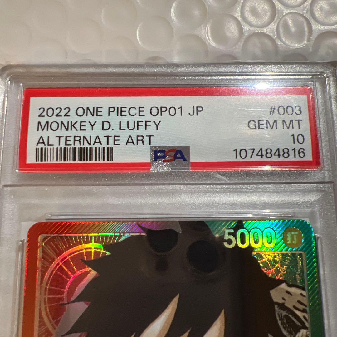 ワンピースカードゲーム　モンキー・D・ルフィー　psa10
