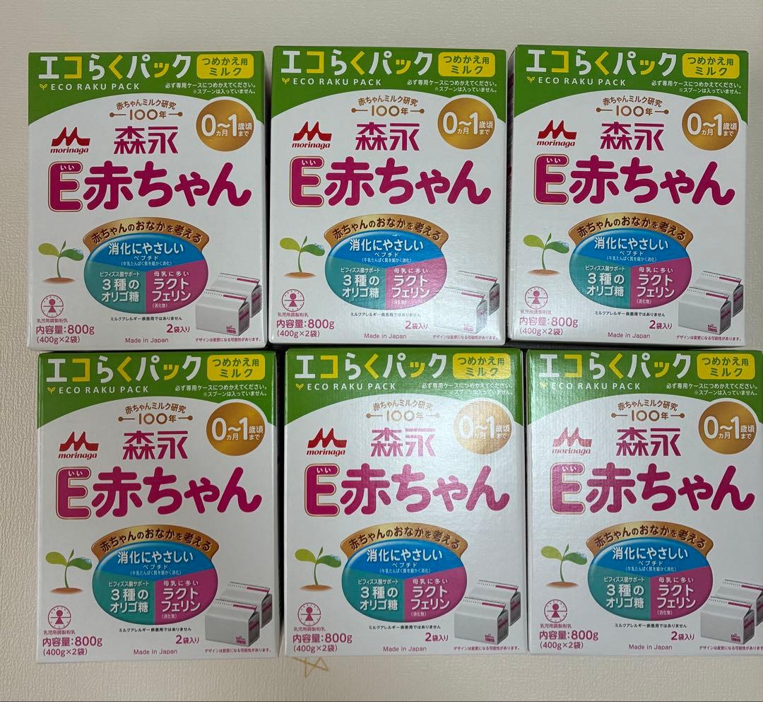 【新品未開封】森永 E赤ちゃん エコらくパック　6箱