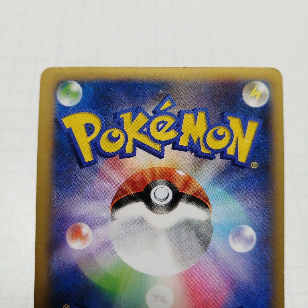 ポケモンカード　フラダリ　フレア団のしたっぱ　sr