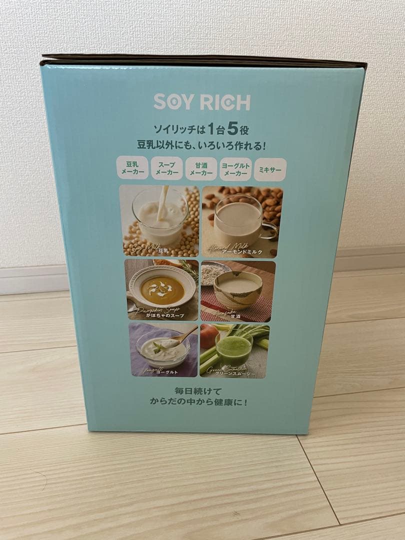 SOY RICH 完全豆乳メーカー
