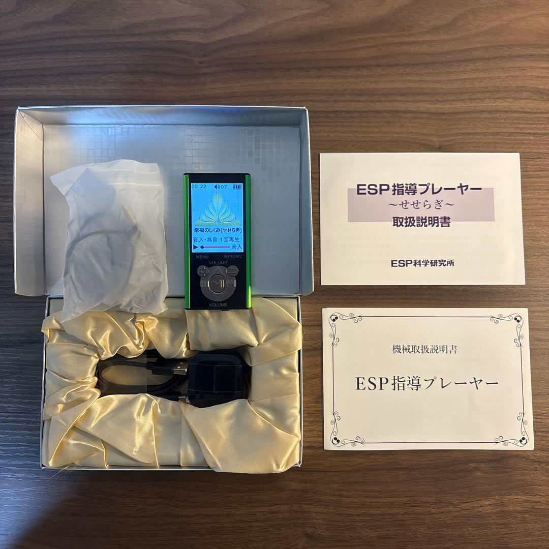 【限定】ESP科学研究所 指導プレーヤー せせらぎ 50th