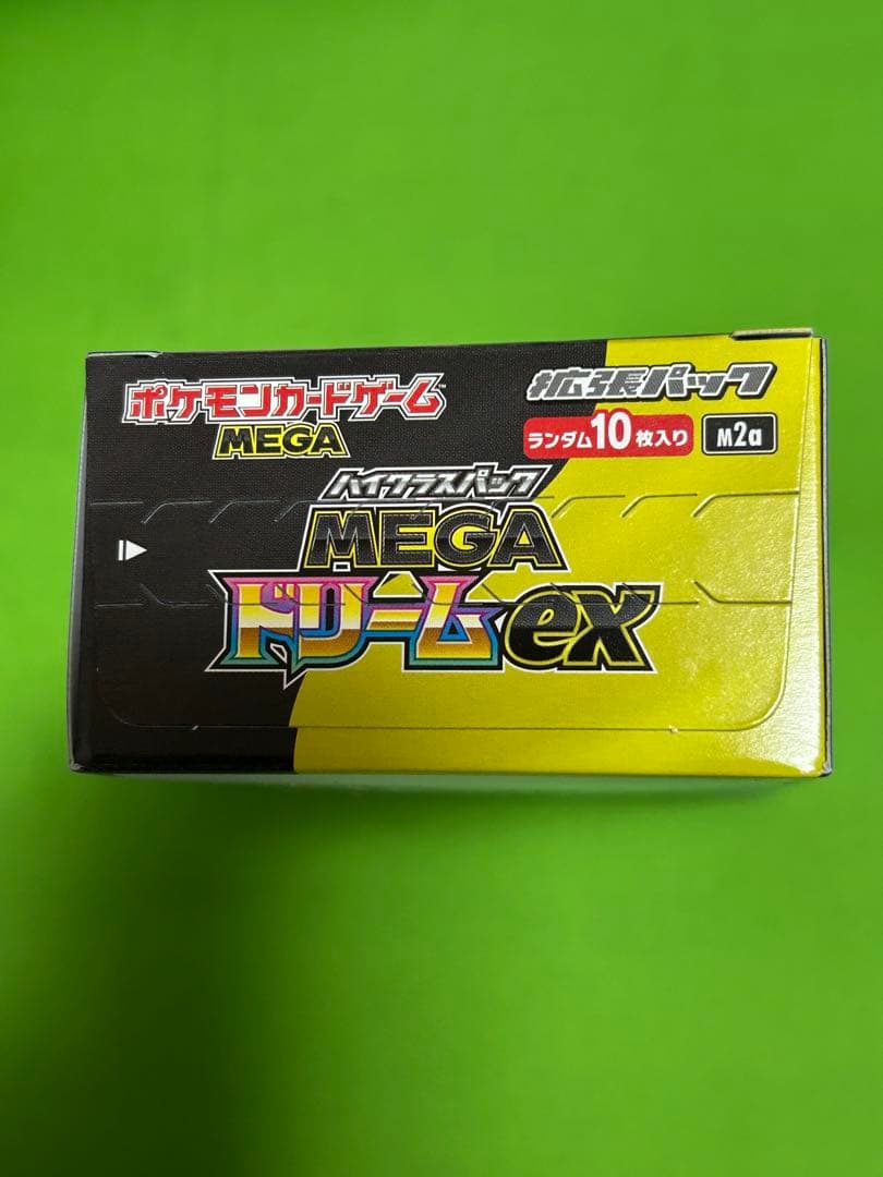 ハイクラスパックMEGAドリームex シュリンクなしペリペリあり