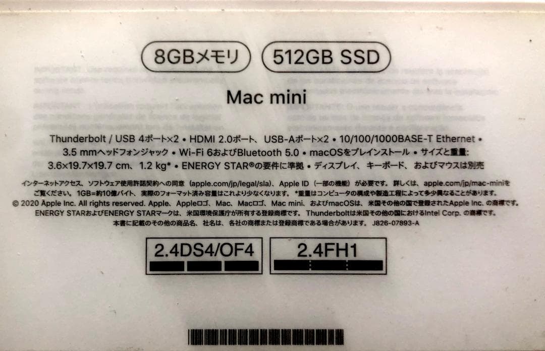 値下げ！SSD512GBでこのお値段！Mac mini M1 SSD512GB