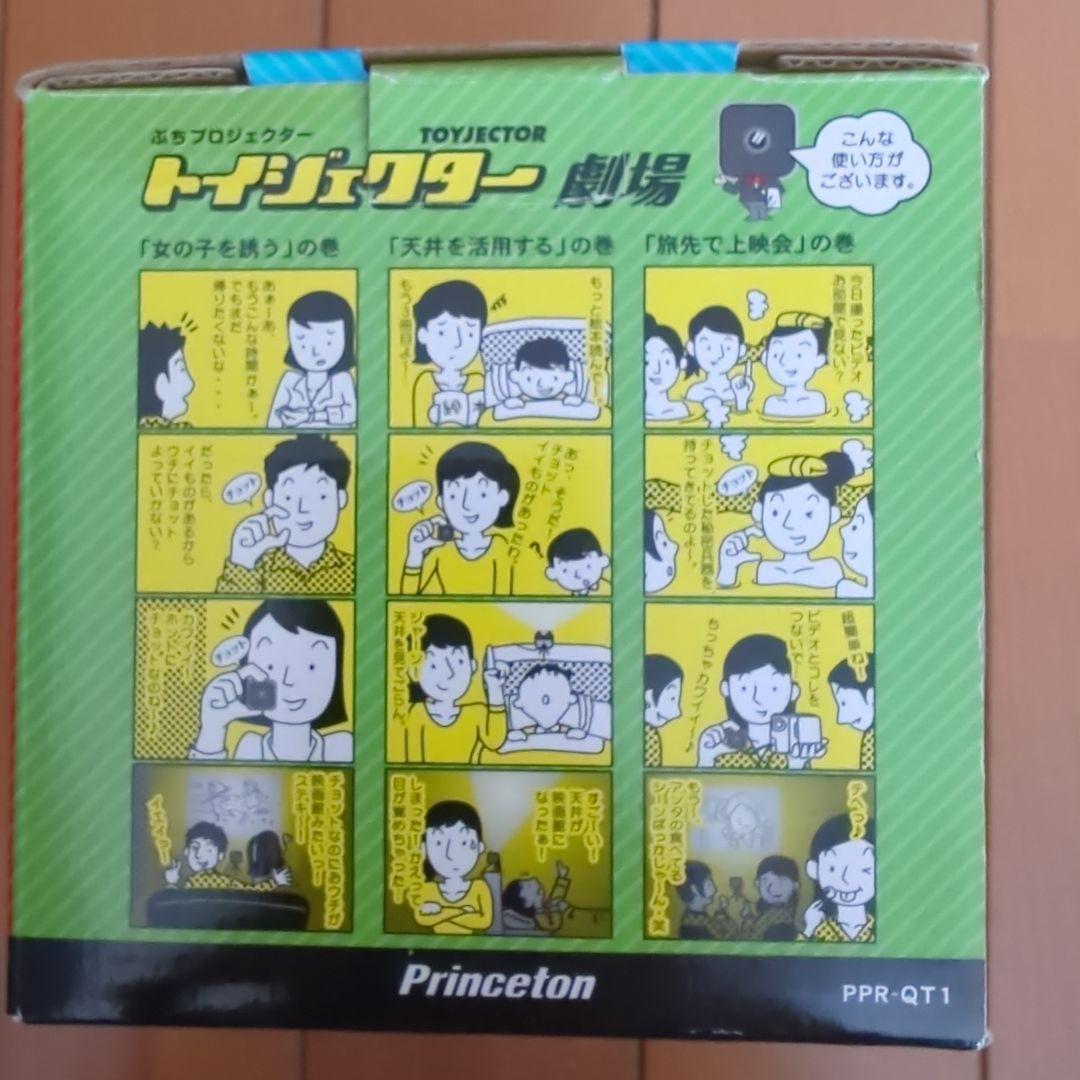 トイジェクター × HDMI コンバーターセット