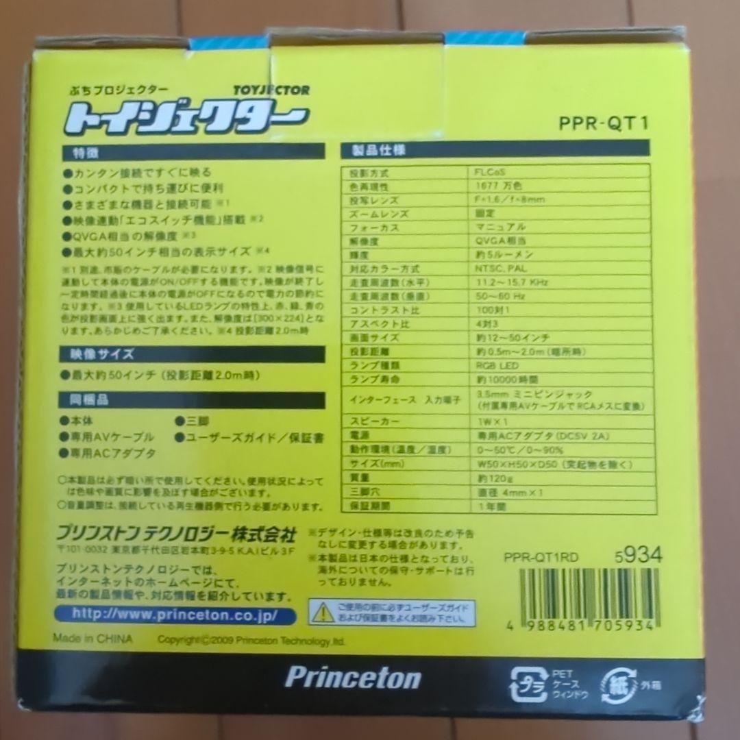 トイジェクター × HDMI コンバーターセット