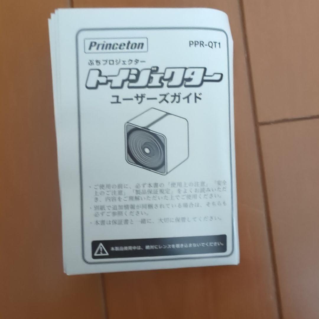 トイジェクター × HDMI コンバーターセット