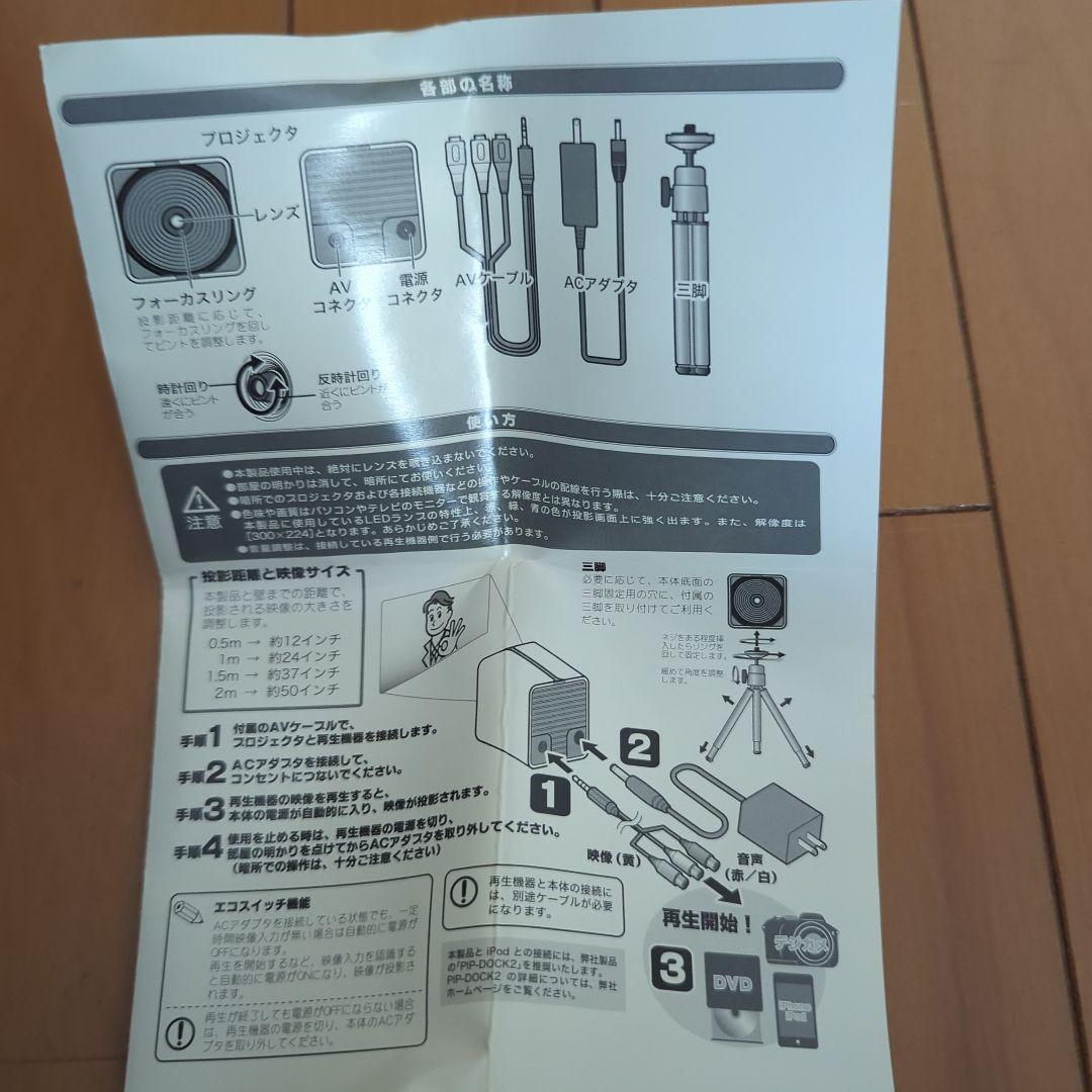 トイジェクター × HDMI コンバーターセット
