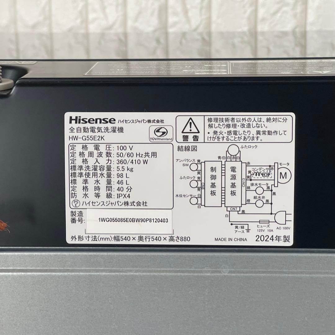 都内23区配送無料✨冷蔵庫　洗濯機　レンジ　ハイセンス　ツインバード　ミラー