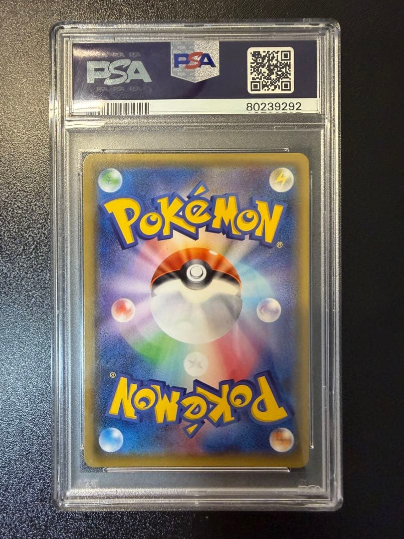 psa10 プルメリSR