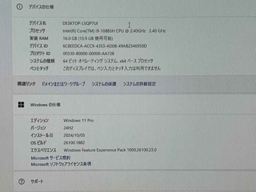 一体型デスクトップPC 27型 第10世代Core i9 win11SSD1TB