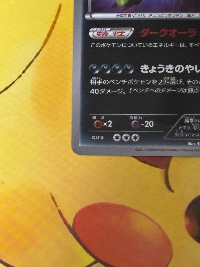 【希少,アンリミ】サザンドラ UR BW3 サイコドライブ 057/052