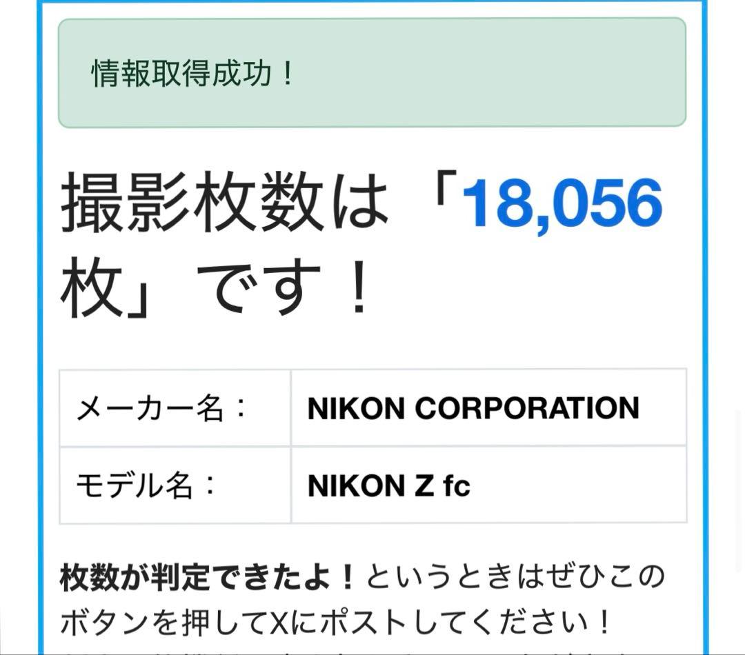 Nikon Z fc ボディ　グリップ付き