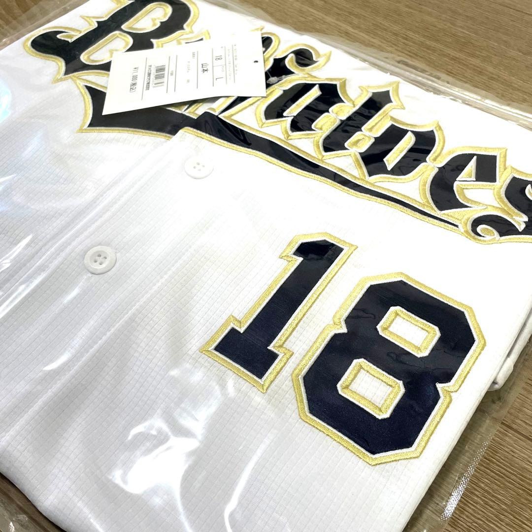 オリックスバファローズ　山本由伸　ユニフォーム　Lサイズ
