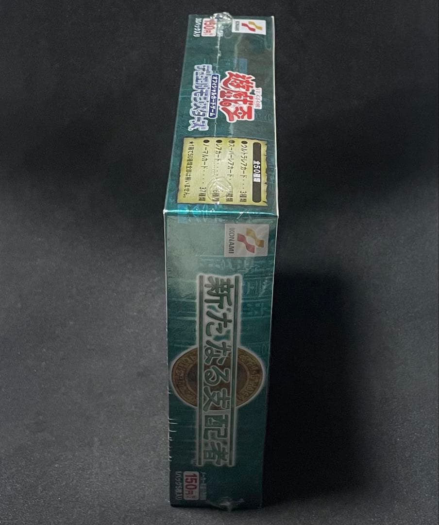 未開封 新たなる支配者 シュリンク付き BOX 遊戯王