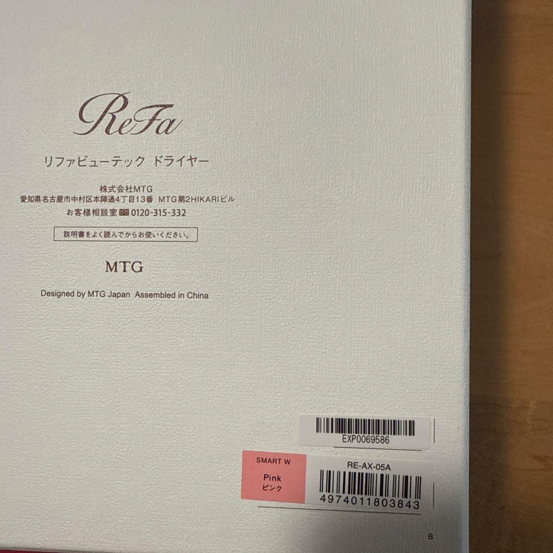 リファビューティドライヤー ピンク/ゴールド2025年版